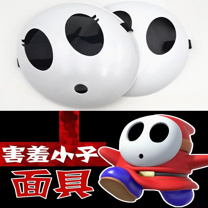 Game Bros Shy Guy Mask Cosplay - Party Games No Props avaliação e preço